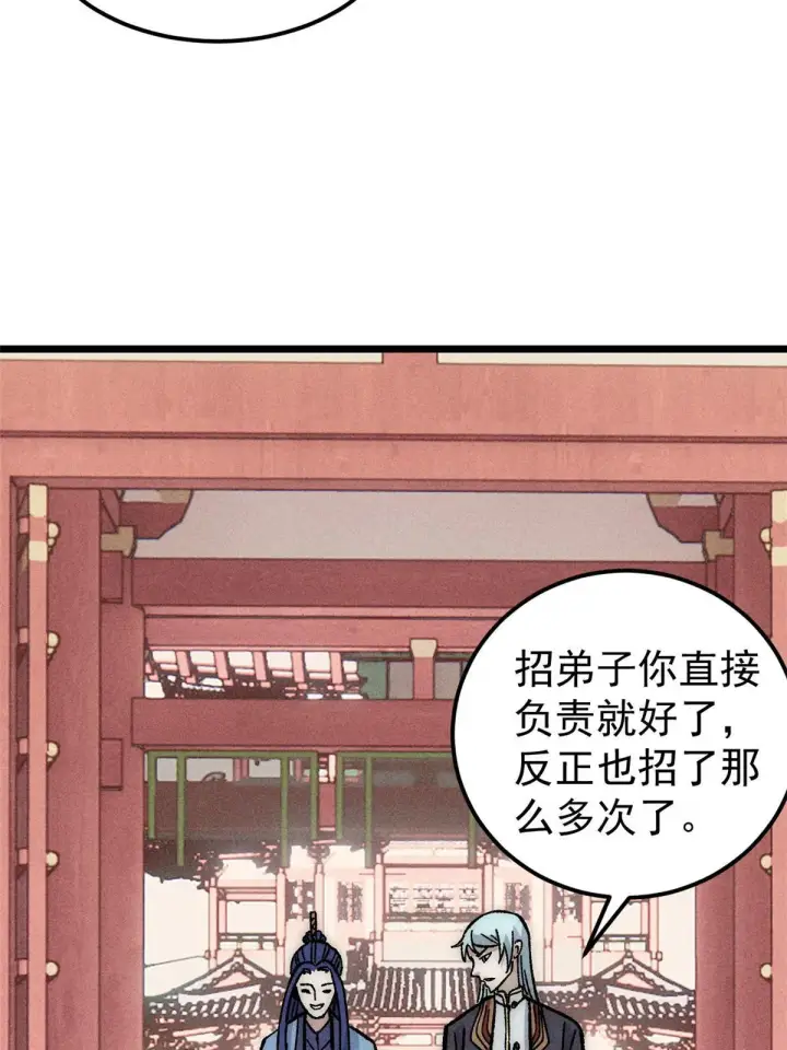 《万古最强宗》187 灵气复苏图67