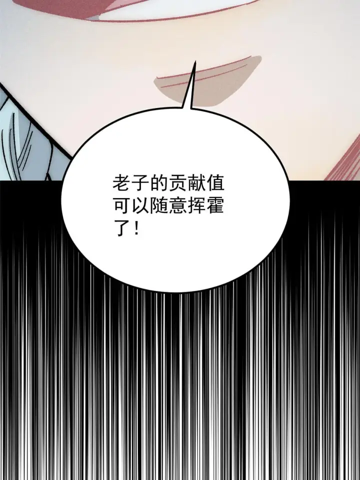 《万古最强宗》187 灵气复苏图79