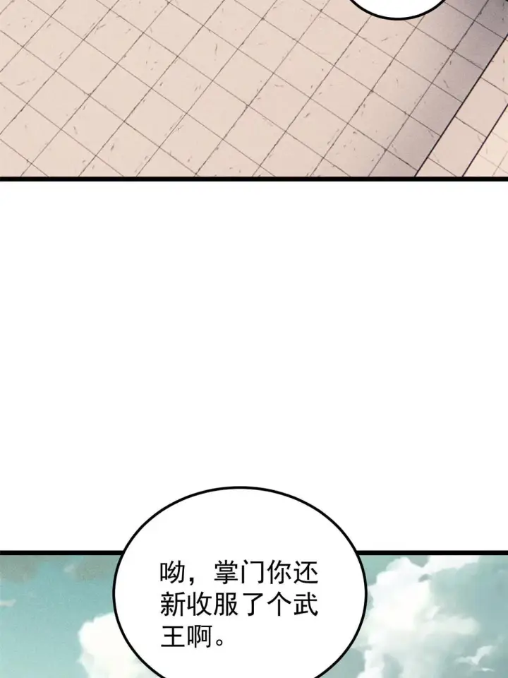 《万古最强宗》187 灵气复苏图8