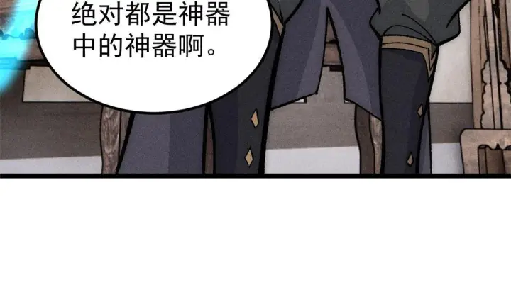 《万古最强宗》188 带芊芊历练图14