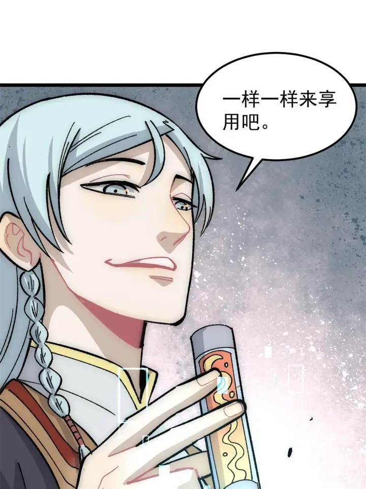 《万古最强宗》188 带芊芊历练图15