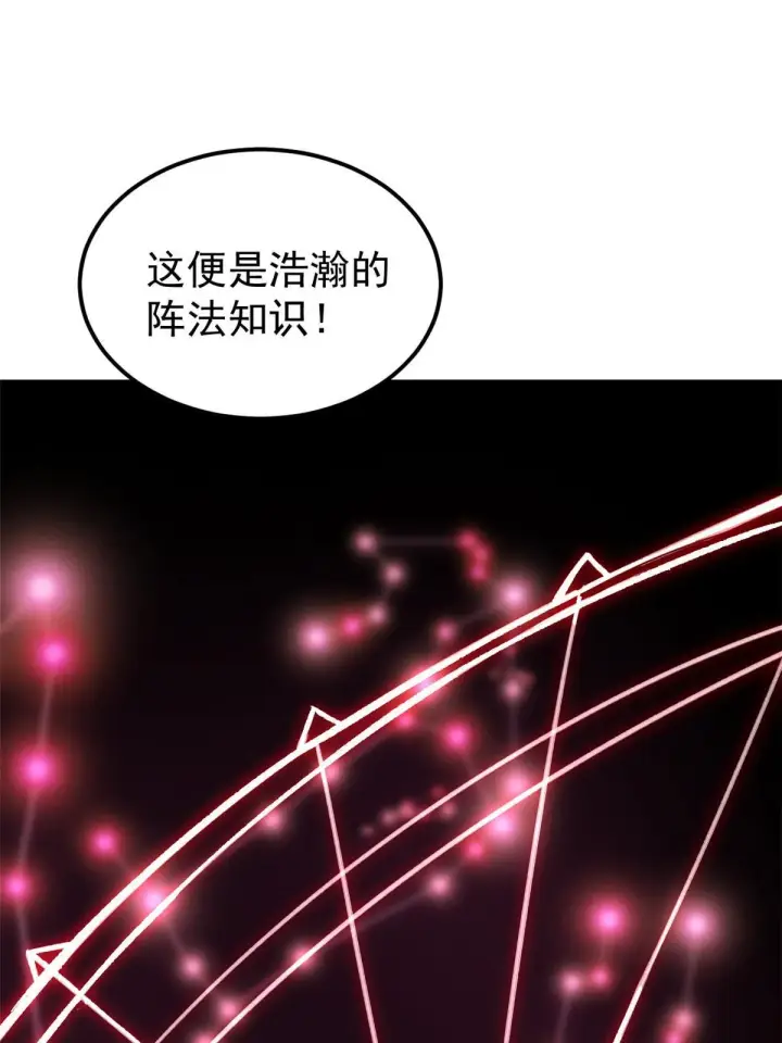《万古最强宗》188 带芊芊历练图19