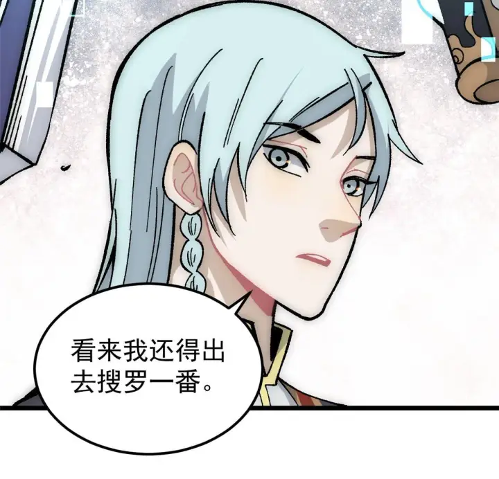 《万古最强宗》188 带芊芊历练图27
