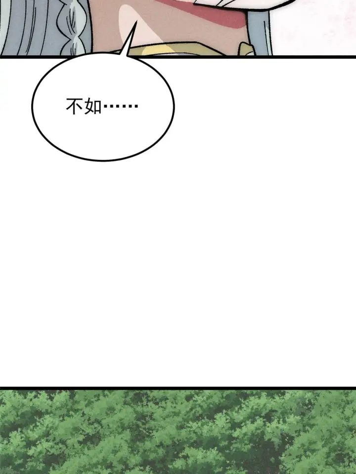 《万古最强宗》188 带芊芊历练图42