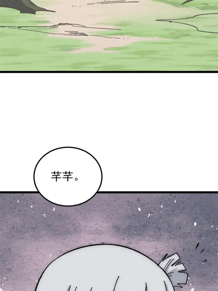 《万古最强宗》188 带芊芊历练图44