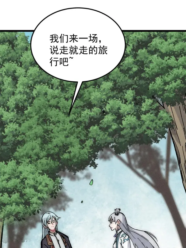 《万古最强宗》188 带芊芊历练图46