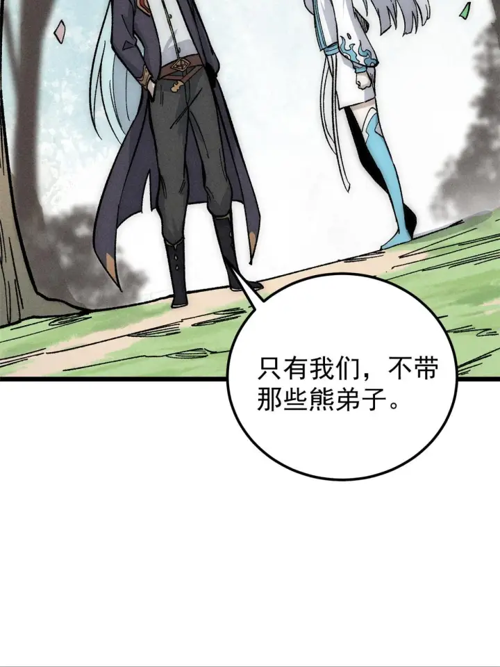 《万古最强宗》188 带芊芊历练图47