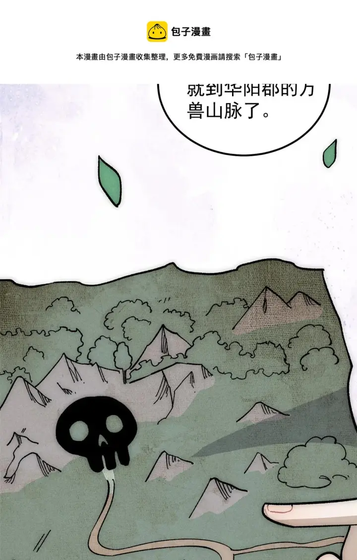 《万古最强宗》188 带芊芊历练图50