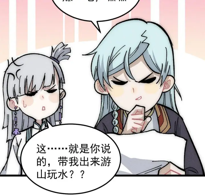 《万古最强宗》188 带芊芊历练图52