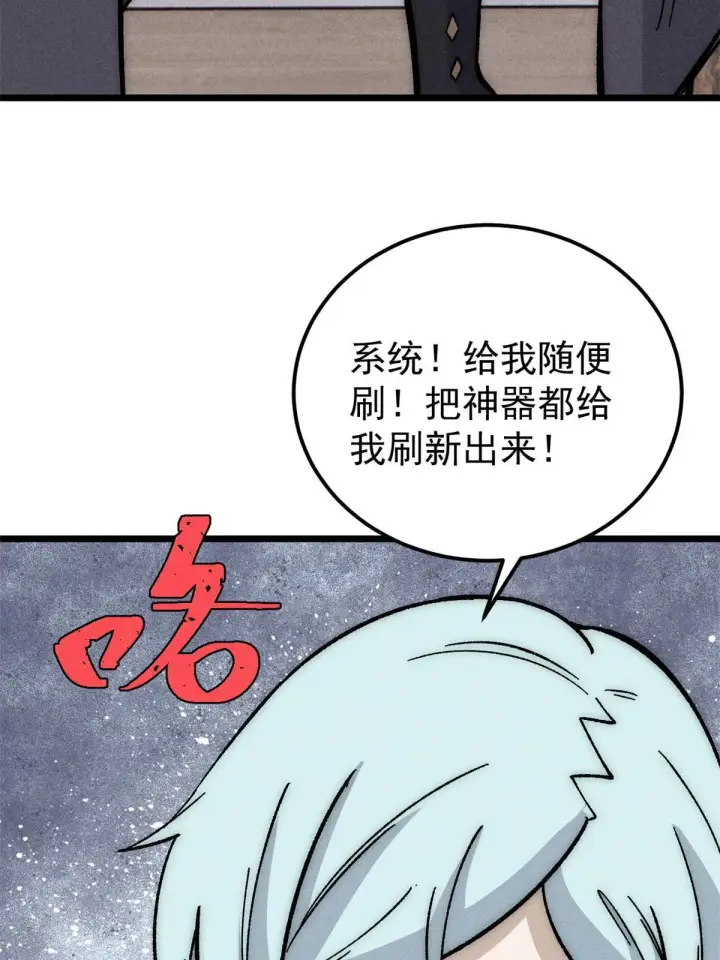 《万古最强宗》188 带芊芊历练图6