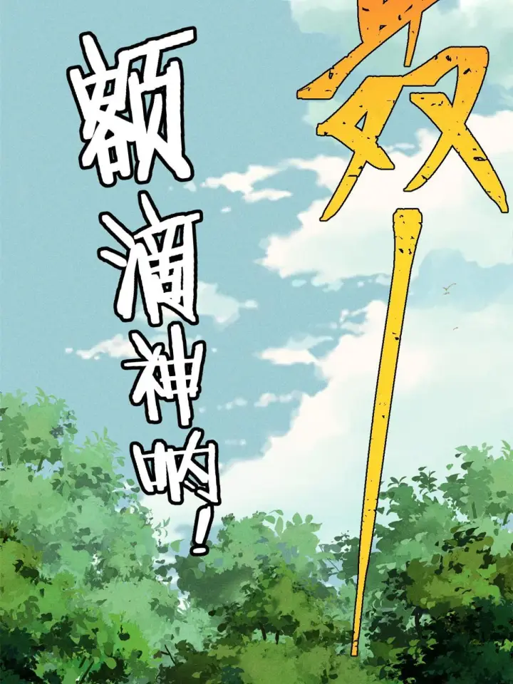 《万古最强宗》188 带芊芊历练图62
