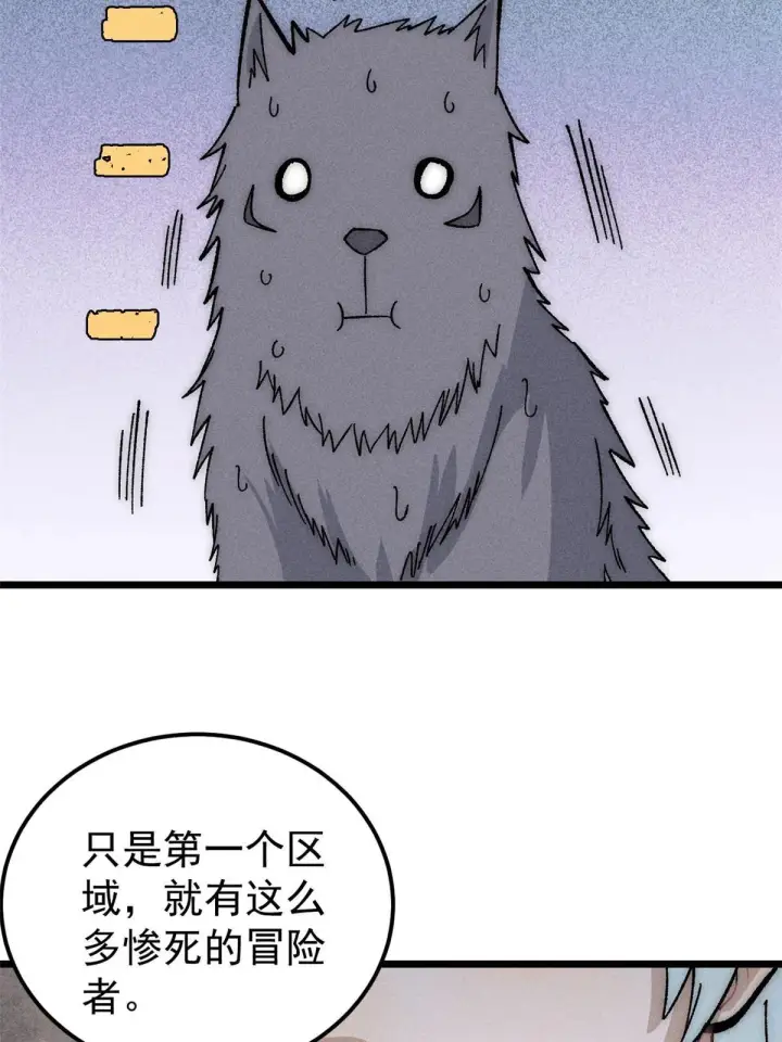 《万古最强宗》188 带芊芊历练图69
