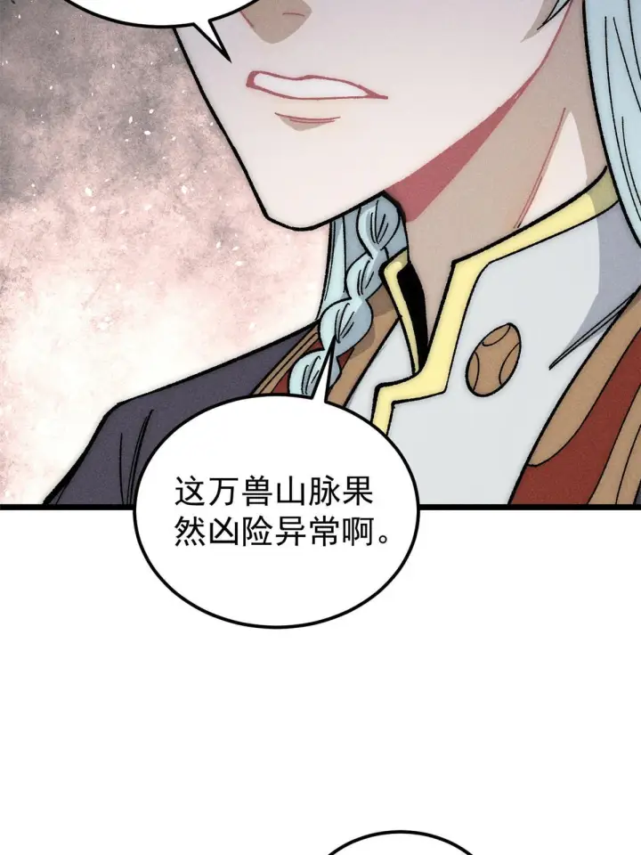 《万古最强宗》188 带芊芊历练图70