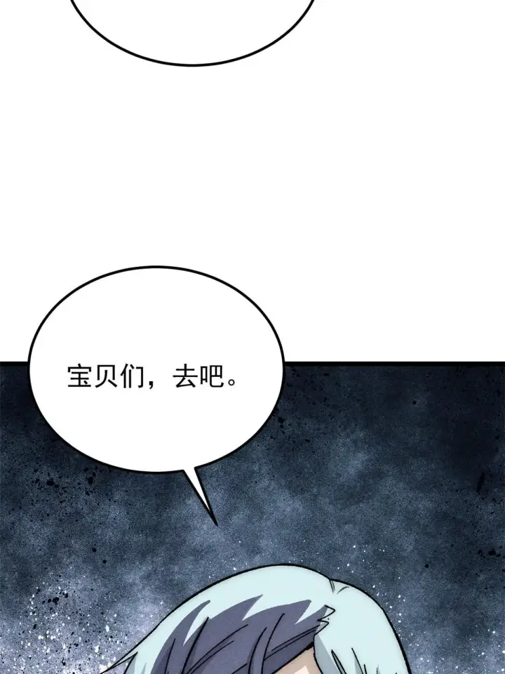 《万古最强宗》188 带芊芊历练图73