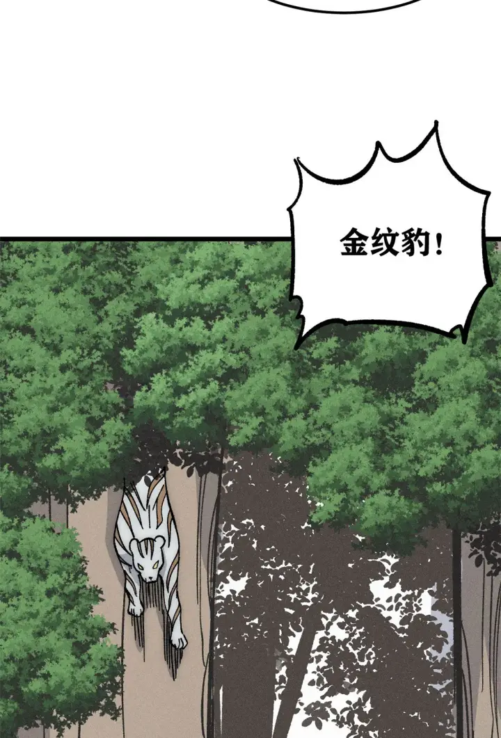 《万古最强宗》189 谁是主谁是仆图12