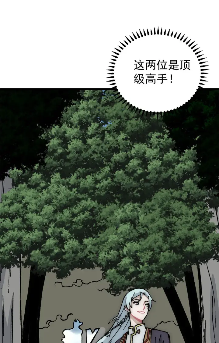 《万古最强宗》189 谁是主谁是仆图23