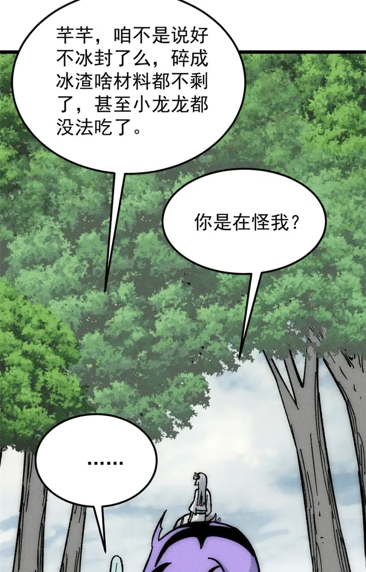 《万古最强宗》189 谁是主谁是仆图25