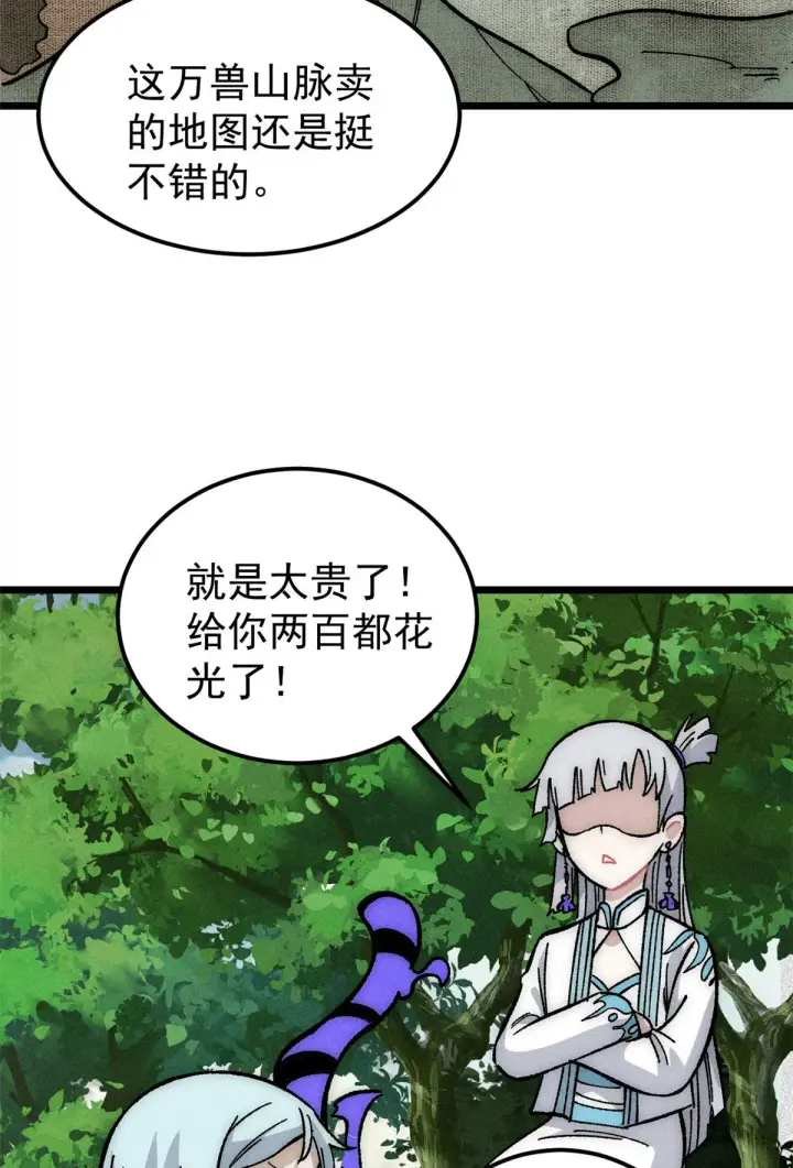 《万古最强宗》189 谁是主谁是仆图3