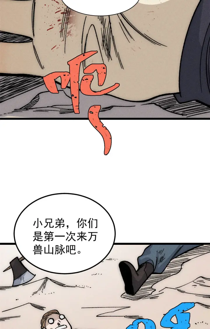 《万古最强宗》189 谁是主谁是仆图30