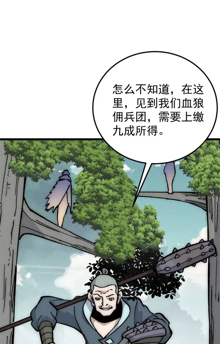 《万古最强宗》189 谁是主谁是仆图32