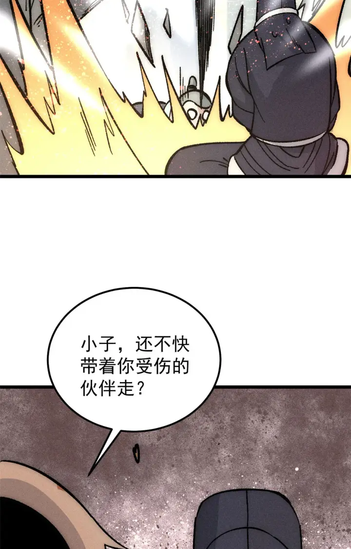 《万古最强宗》189 谁是主谁是仆图36