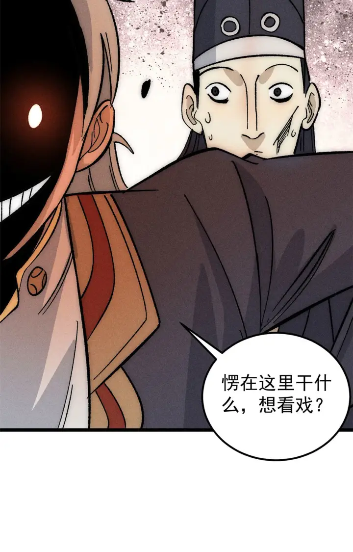 《万古最强宗》189 谁是主谁是仆图37