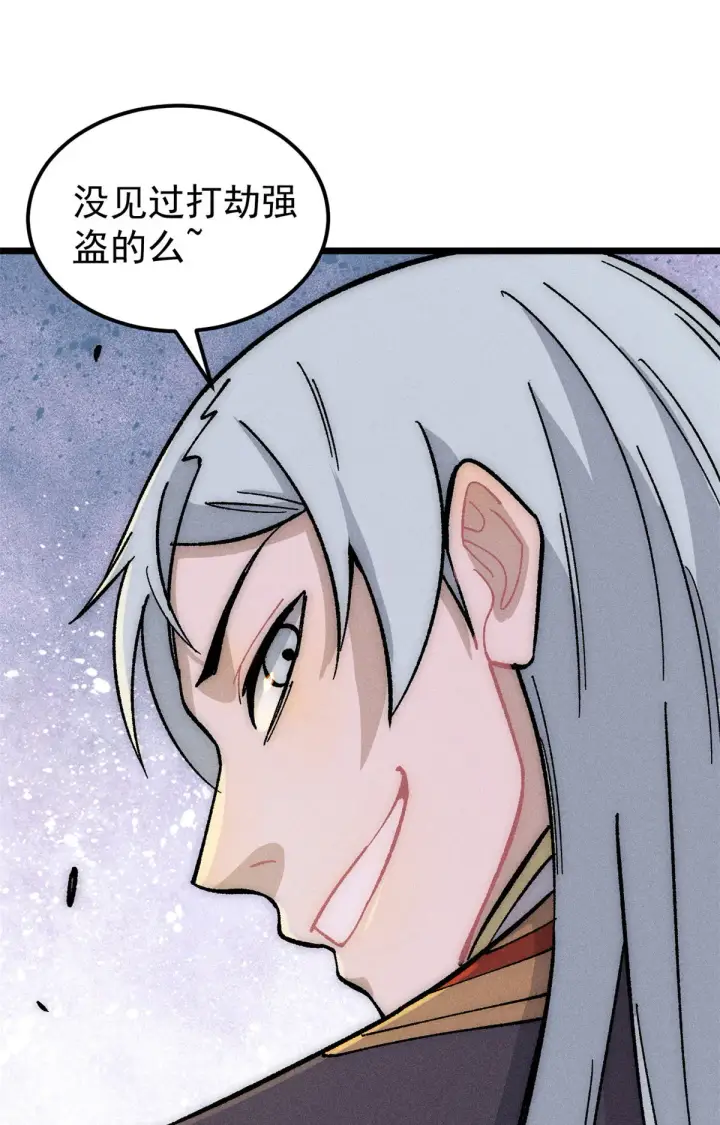 《万古最强宗》189 谁是主谁是仆图38