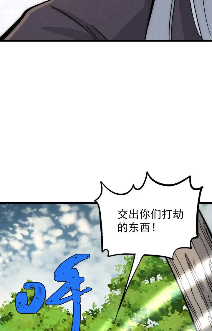 《万古最强宗》189 谁是主谁是仆图39