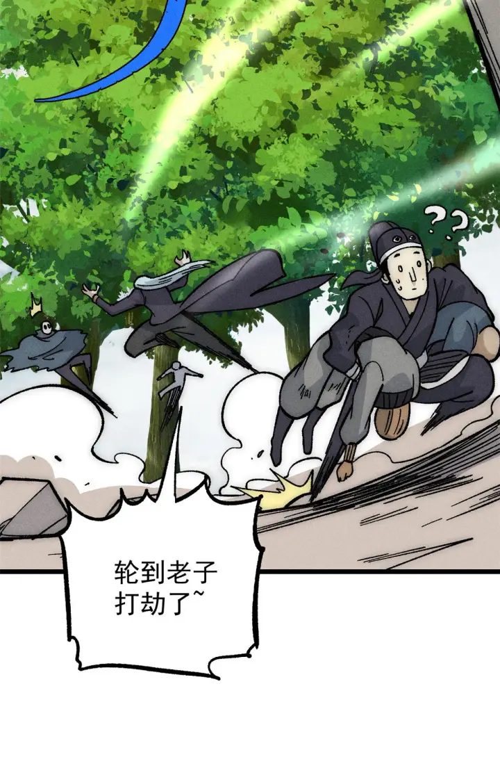 《万古最强宗》189 谁是主谁是仆图40