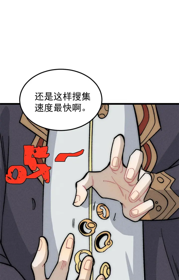 《万古最强宗》189 谁是主谁是仆图41