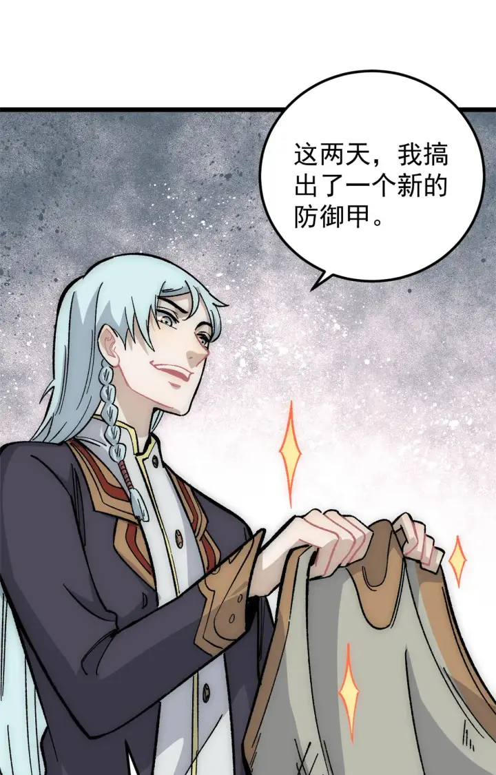 《万古最强宗》189 谁是主谁是仆图45