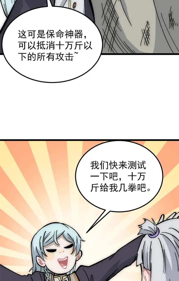 《万古最强宗》189 谁是主谁是仆图46
