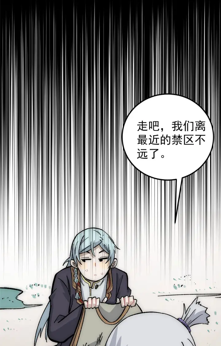 《万古最强宗》189 谁是主谁是仆图52