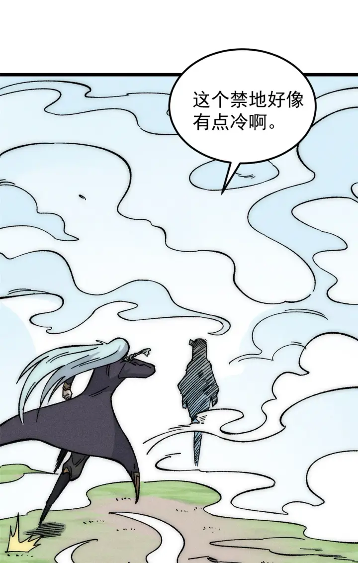 《万古最强宗》189 谁是主谁是仆图55