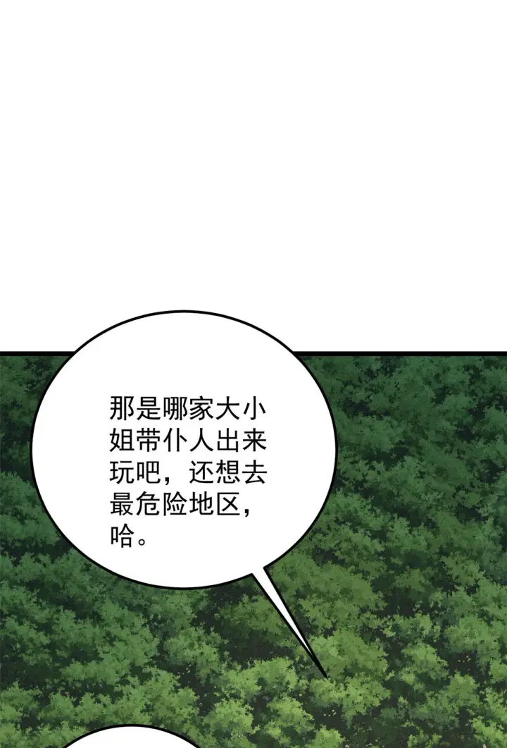《万古最强宗》189 谁是主谁是仆图6