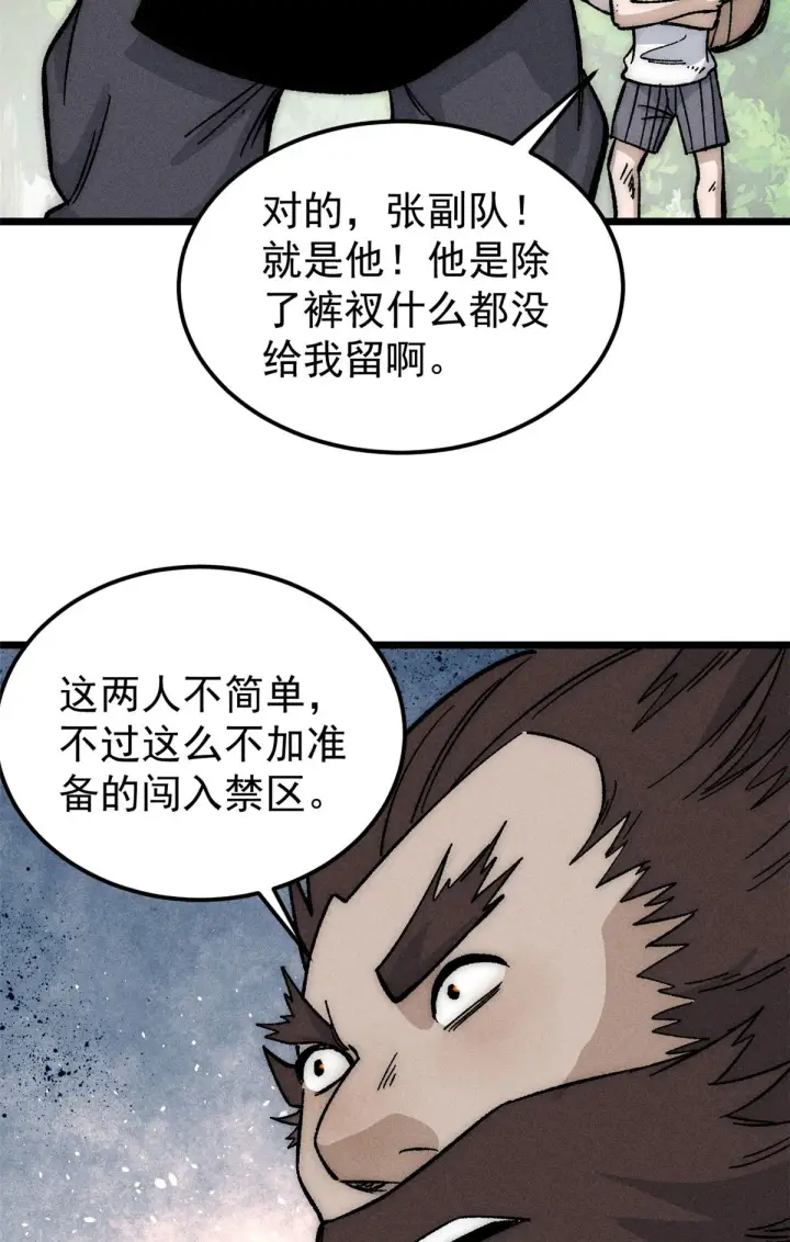 《万古最强宗》189 谁是主谁是仆图60