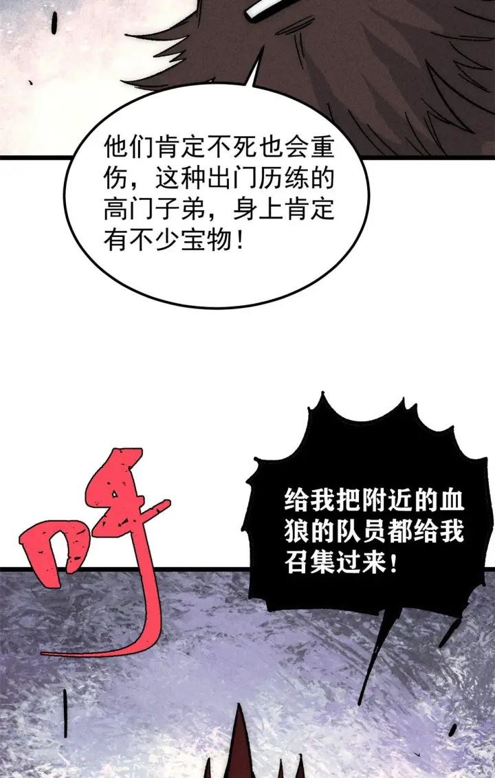 《万古最强宗》189 谁是主谁是仆图61