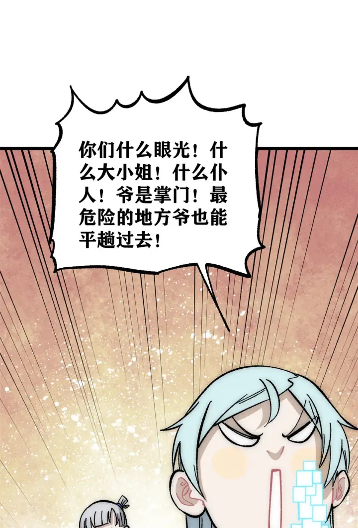 《万古最强宗》189 谁是主谁是仆图8