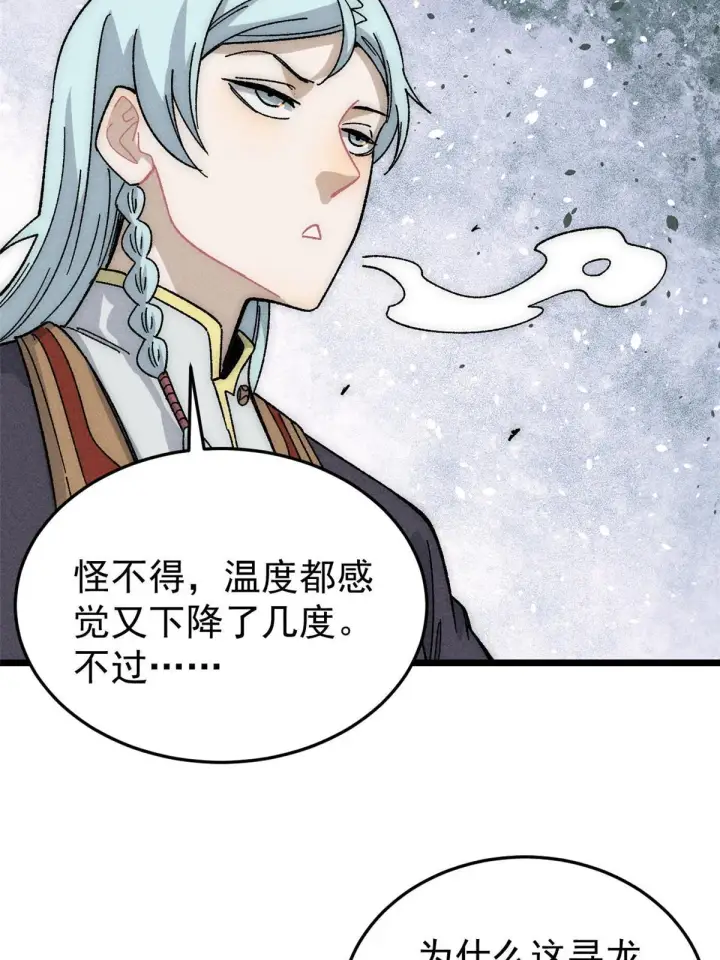 《万古最强宗》190 芊芊，好冷图34