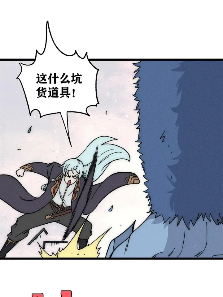 《万古最强宗》190 芊芊，好冷图36