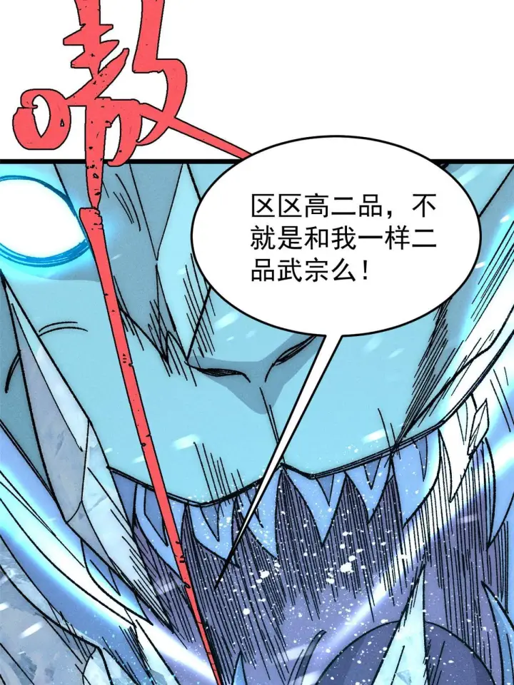 《万古最强宗》190 芊芊，好冷图37