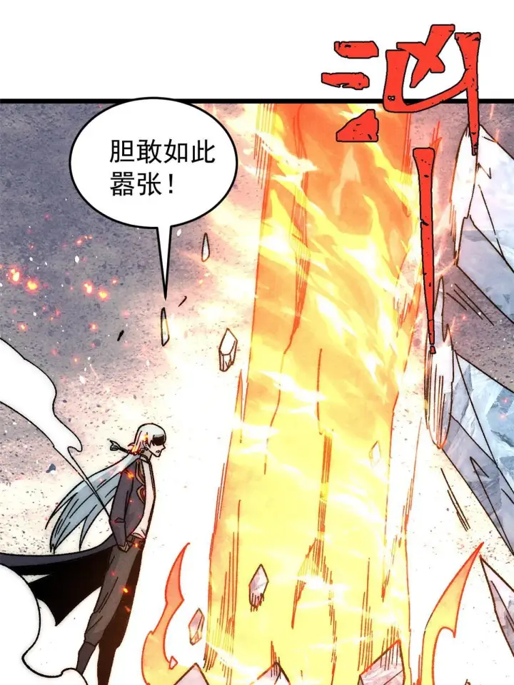 《万古最强宗》190 芊芊，好冷图39