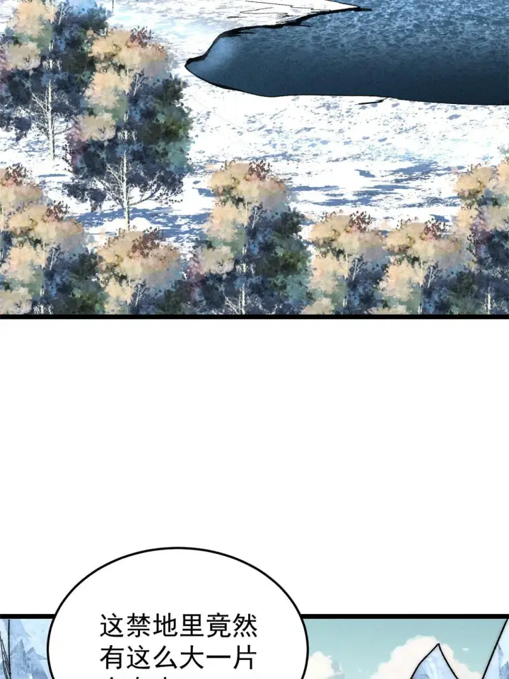 《万古最强宗》190 芊芊，好冷图4