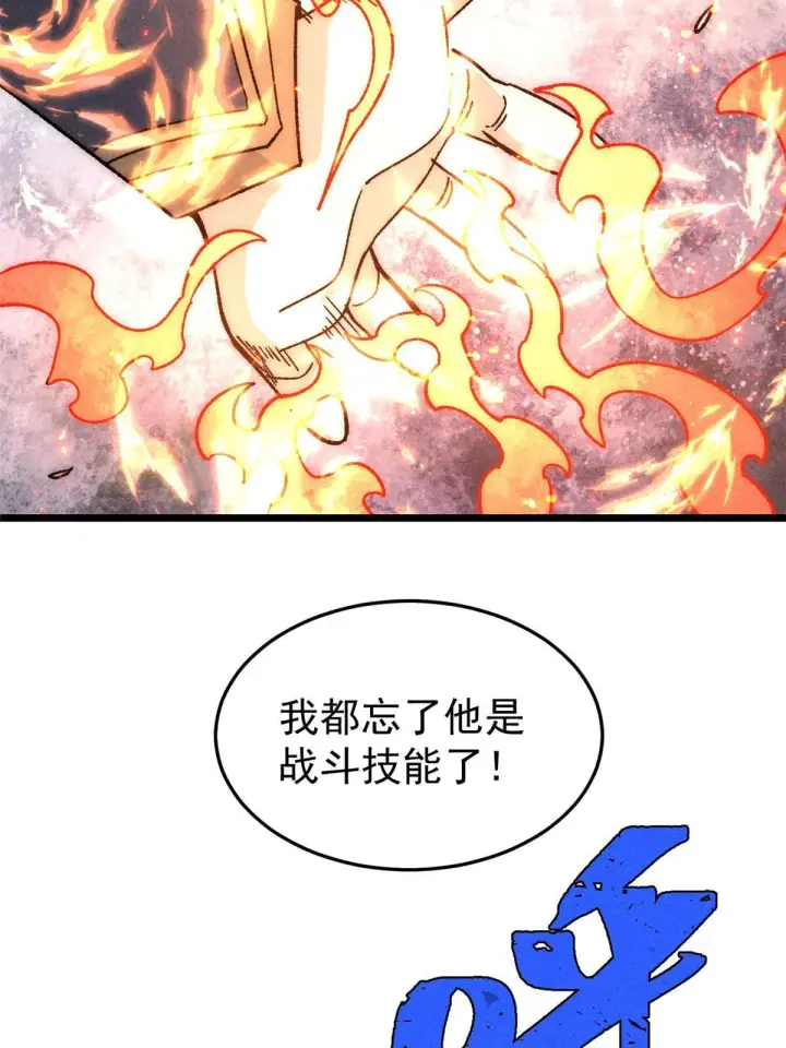 《万古最强宗》190 芊芊，好冷图41