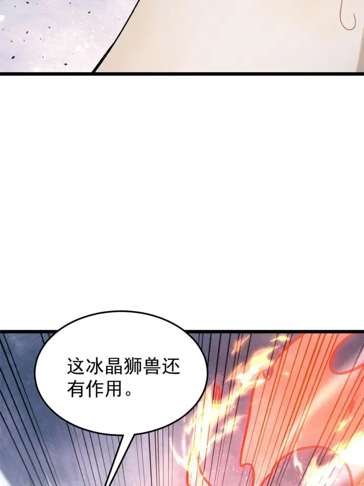 《万古最强宗》190 芊芊，好冷图67