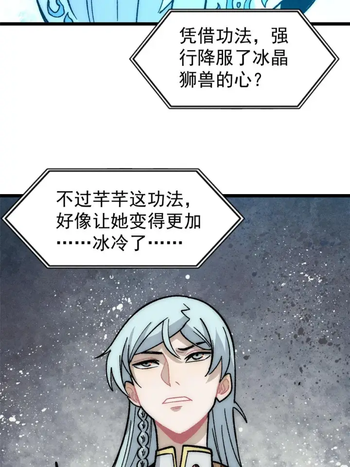 《万古最强宗》191 骚话小王子图13