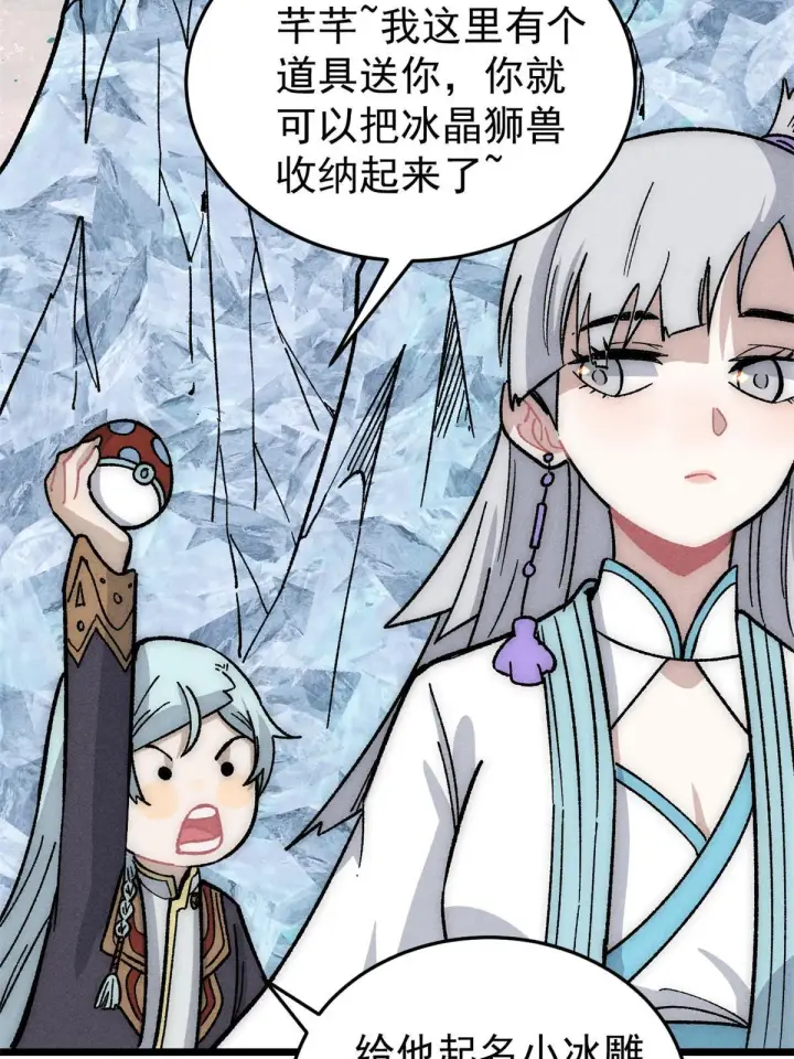 《万古最强宗》191 骚话小王子图17
