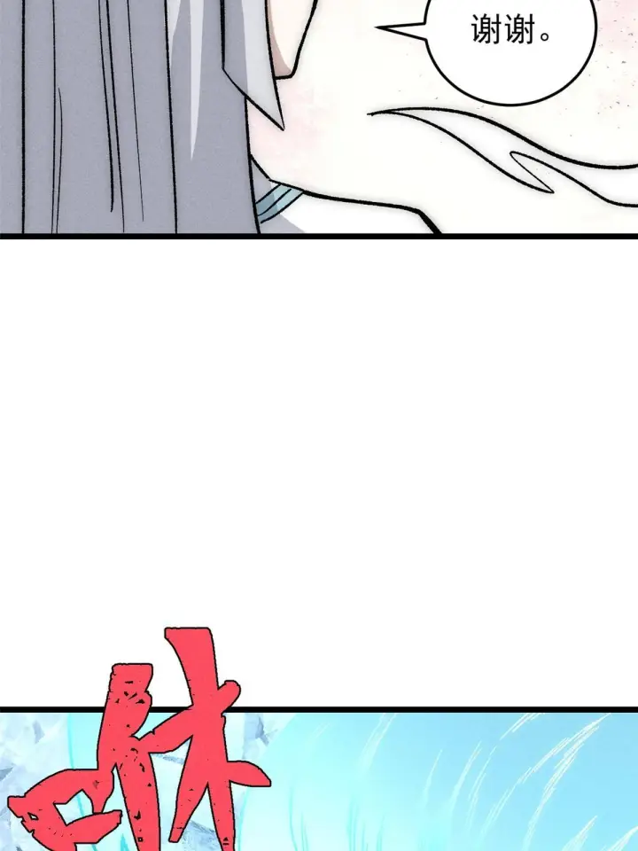《万古最强宗》191 骚话小王子图19