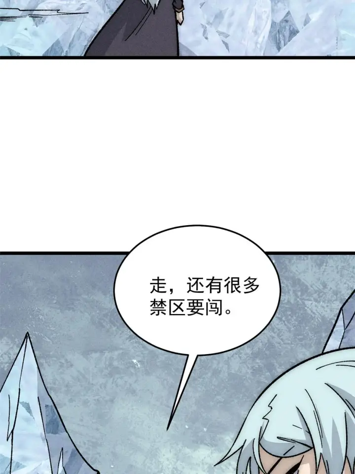 《万古最强宗》191 骚话小王子图21