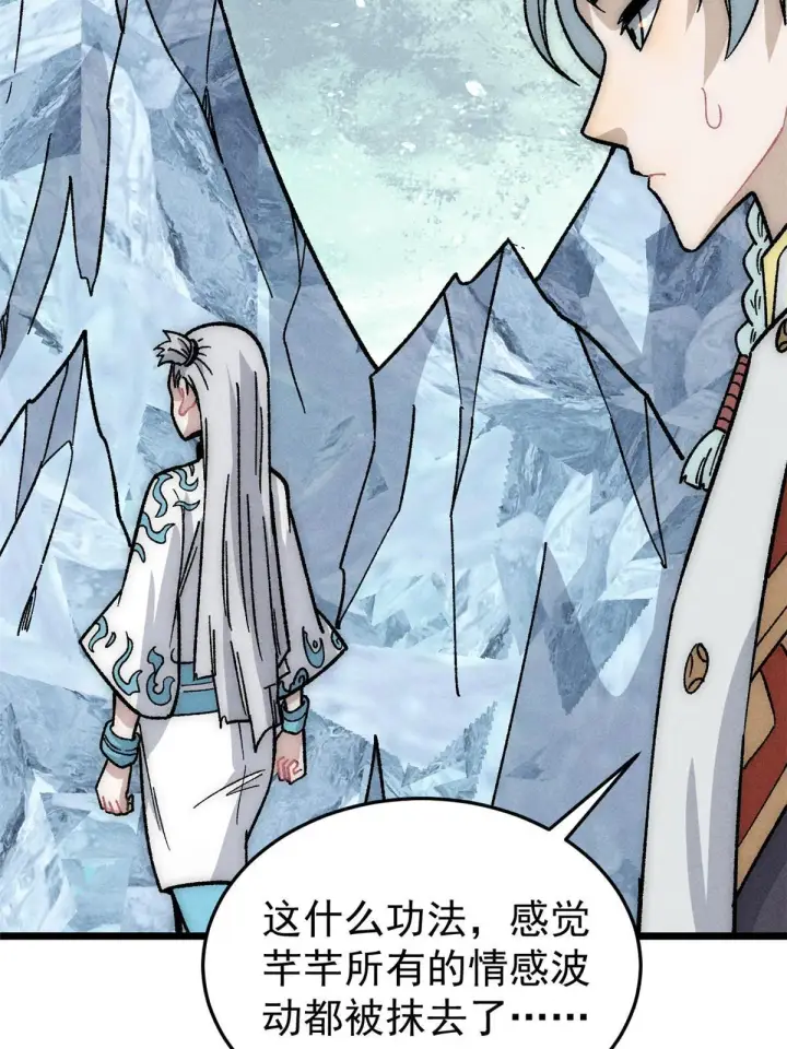 《万古最强宗》191 骚话小王子图22